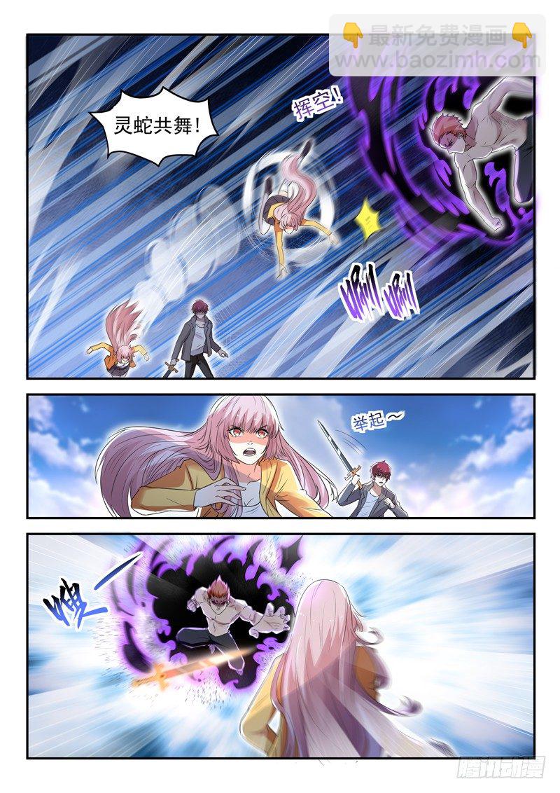 🍼都市封神 第三十六话 无极剑现 第8页