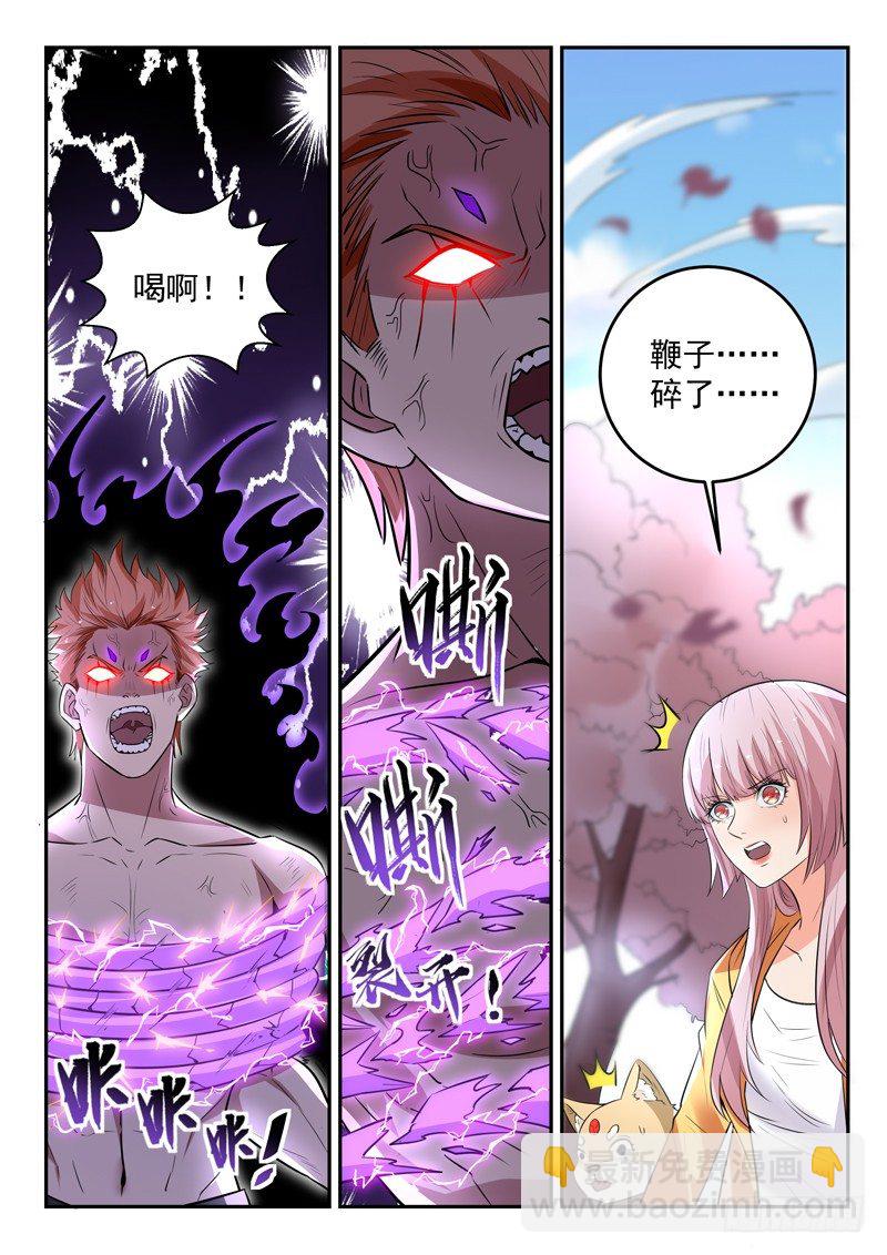 🍼都市封神 第三十八话 破情 第10页