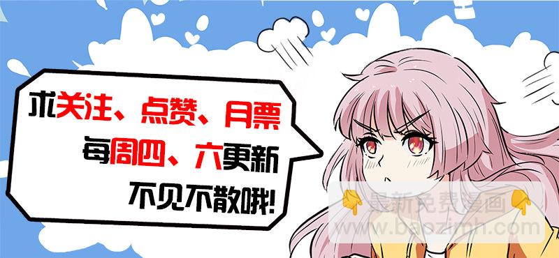 🍼都市封神 第三十八话 破情 第12页