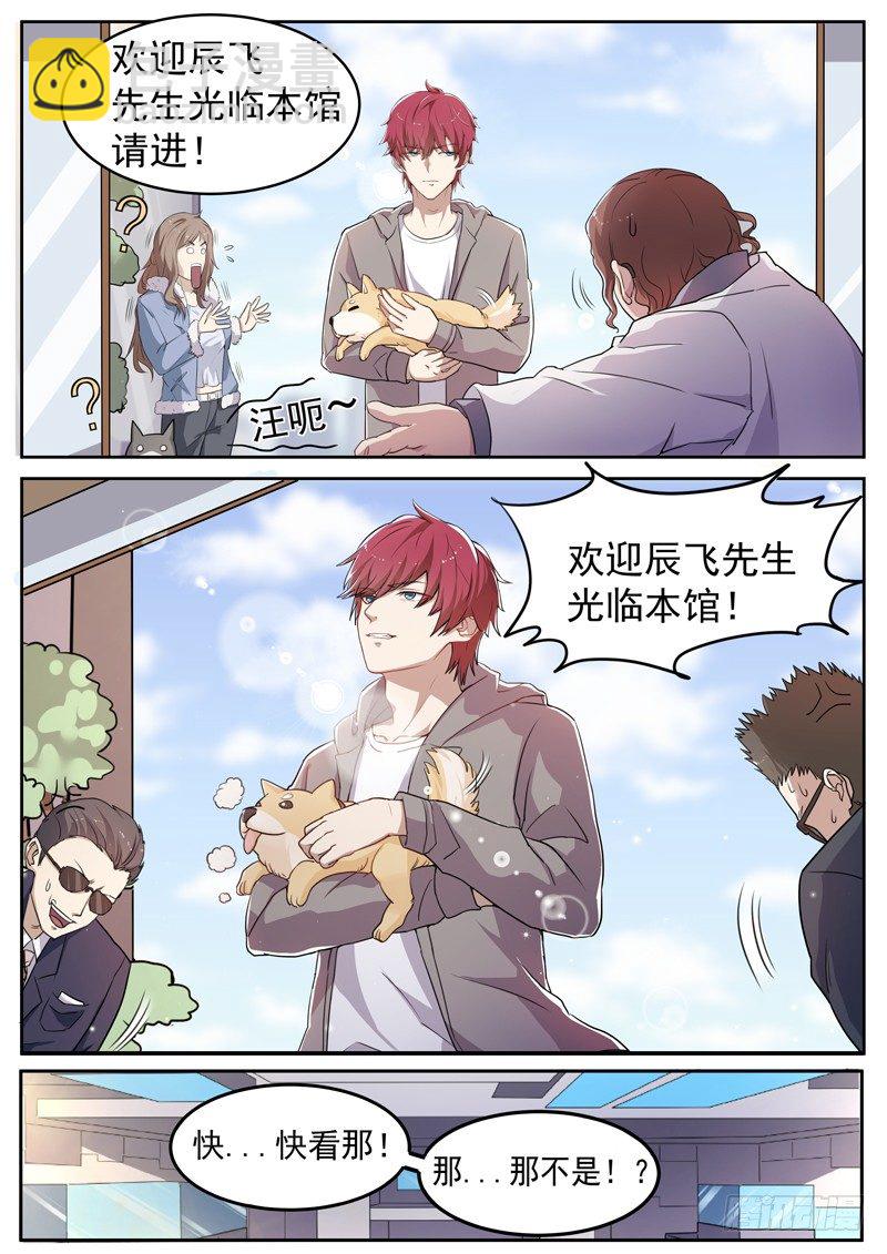 🍼都市封神 第四话 仇人相见 第12页