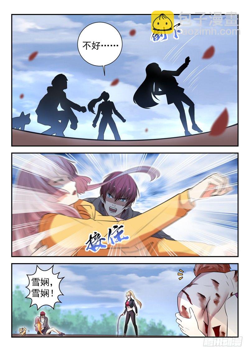 🍼都市封神 第四十话 重伤 第10页