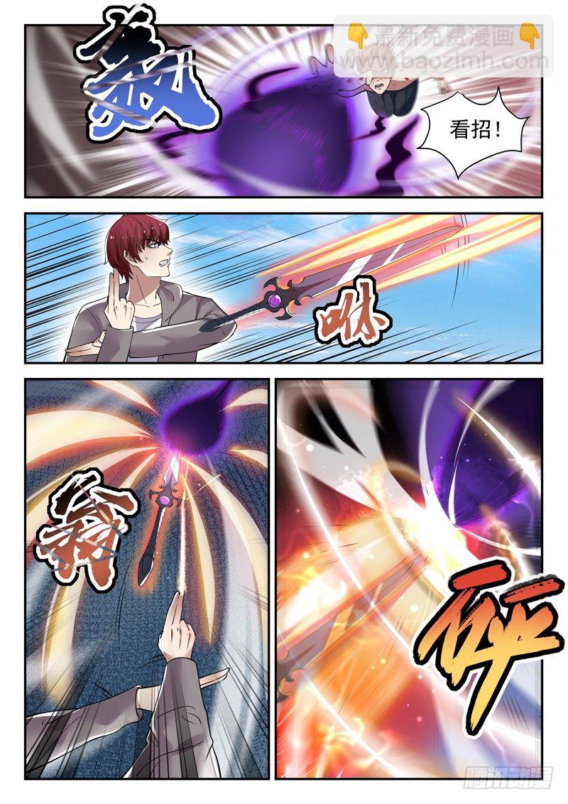 🍼都市封神 第四十话 重伤 第5页