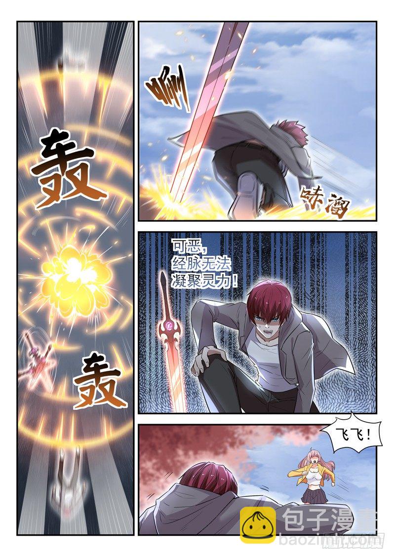 🍼都市封神 第四十话 重伤 第6页