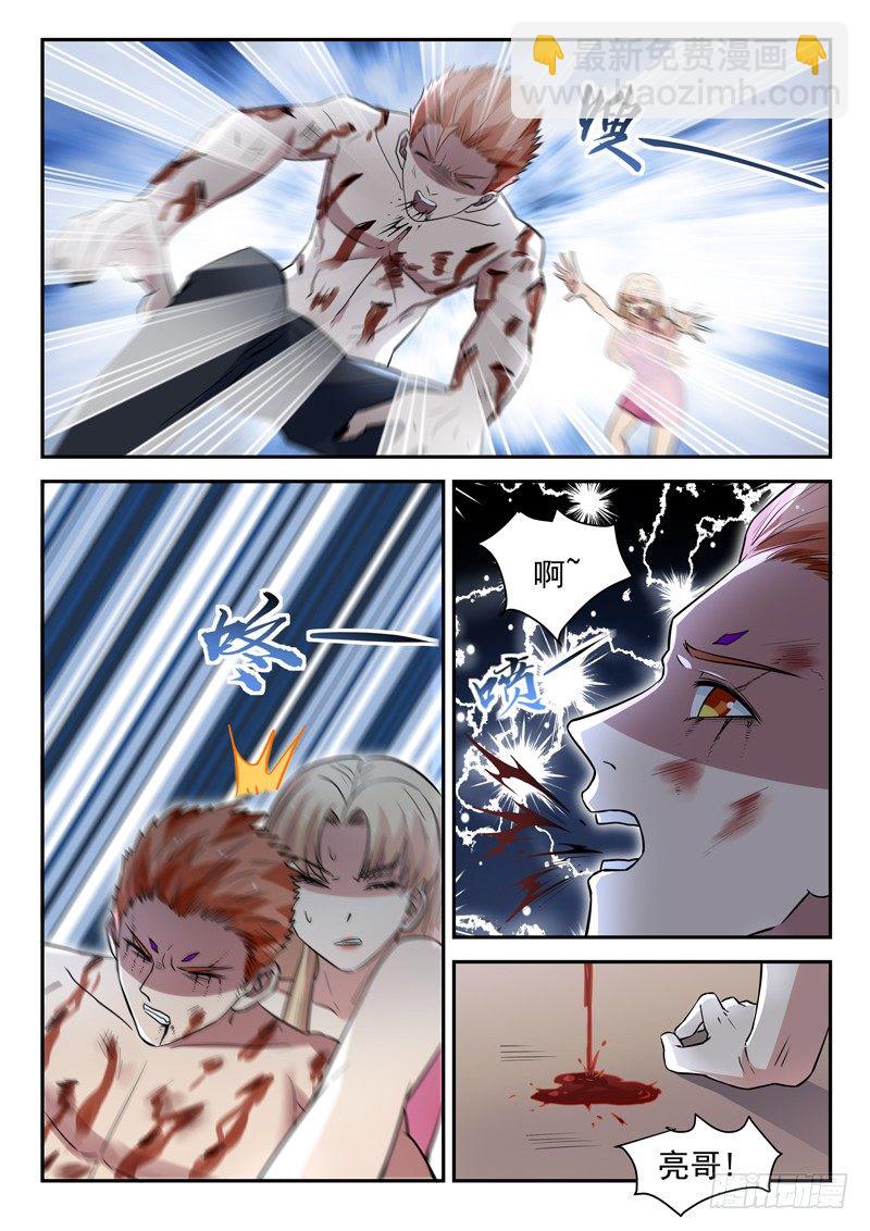 🍼都市封神 第四十话 重伤 第8页