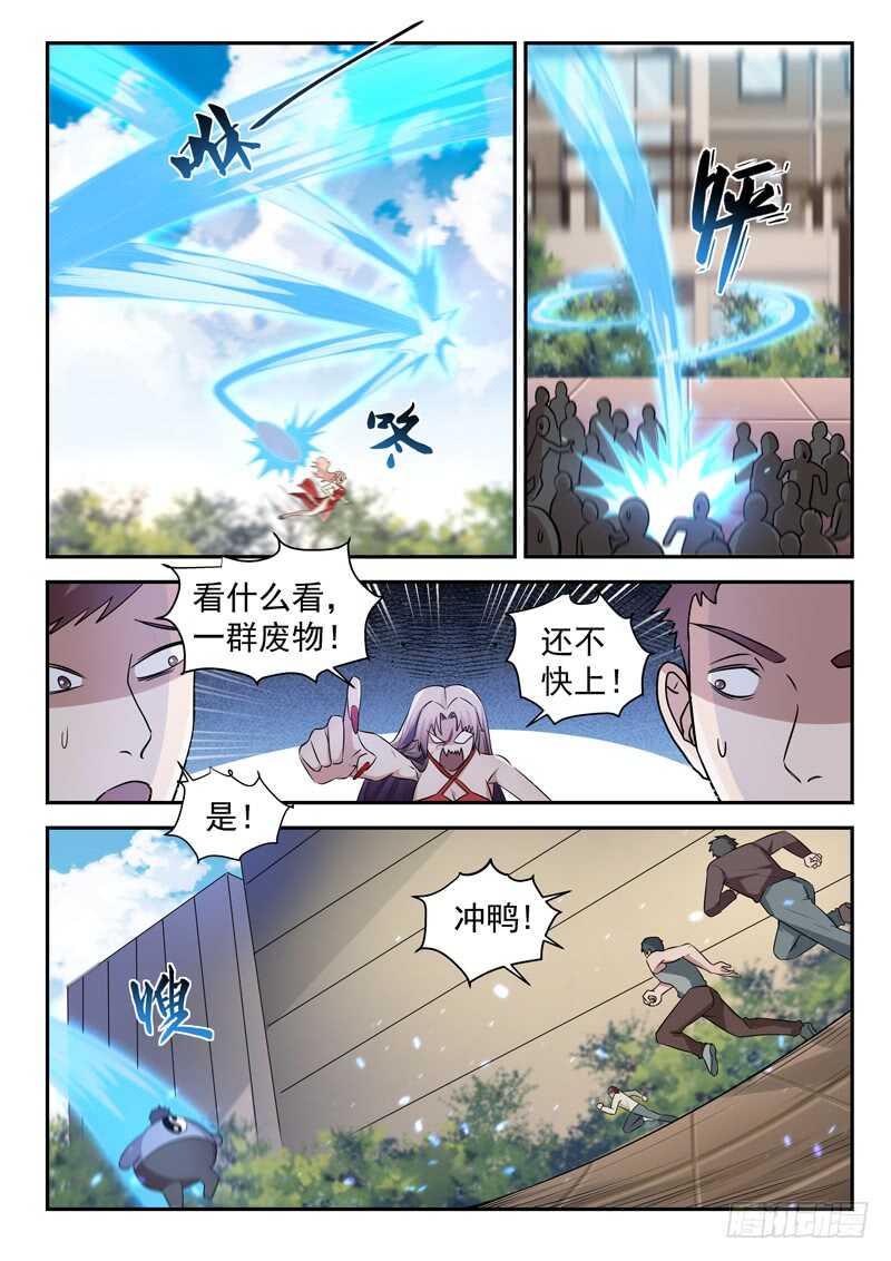 🍼都市封神 第五十三话 乾坤无敌棉花肚 第6页