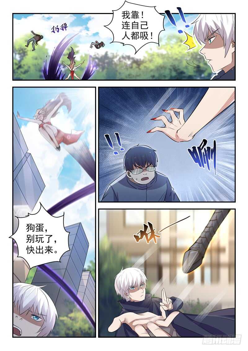 🍼都市封神 第五十三话 乾坤无敌棉花肚 第8页