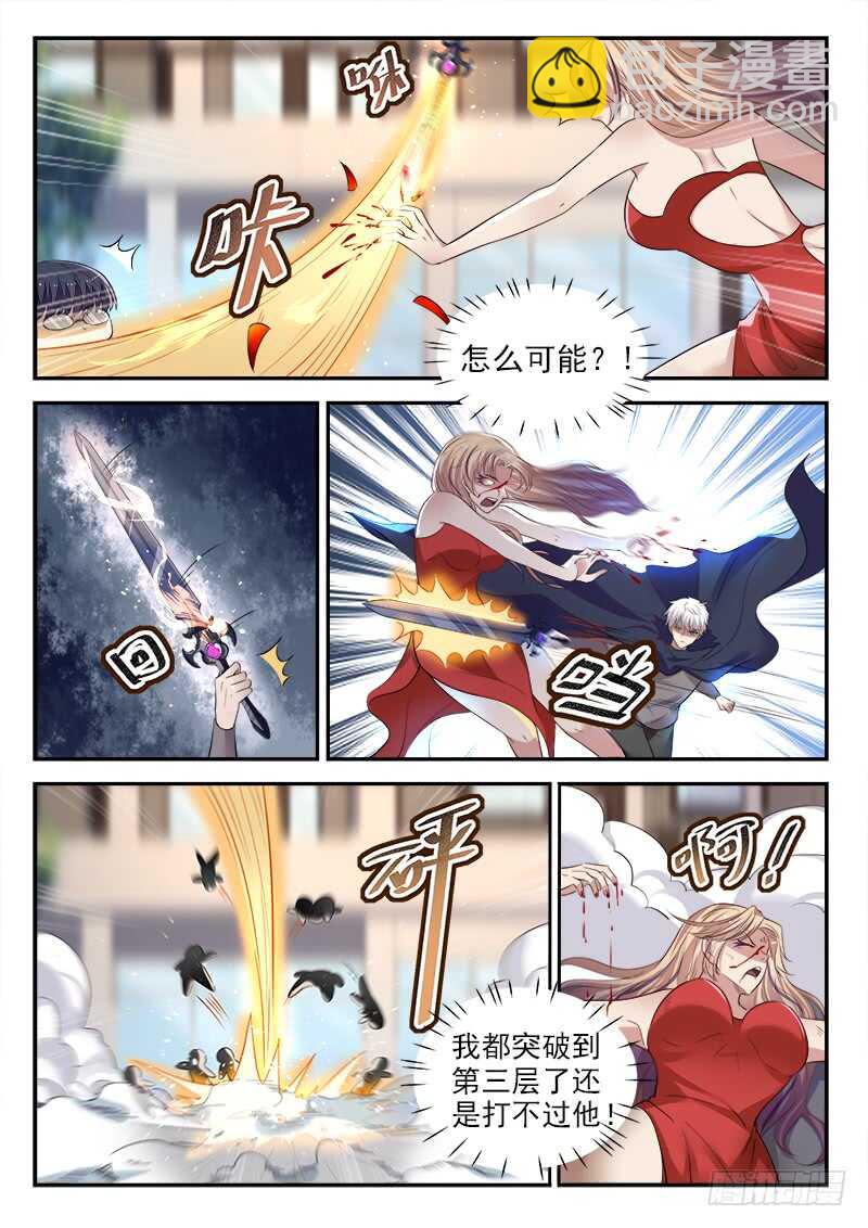 🍼都市封神 第五十三话 乾坤无敌棉花肚 第9页