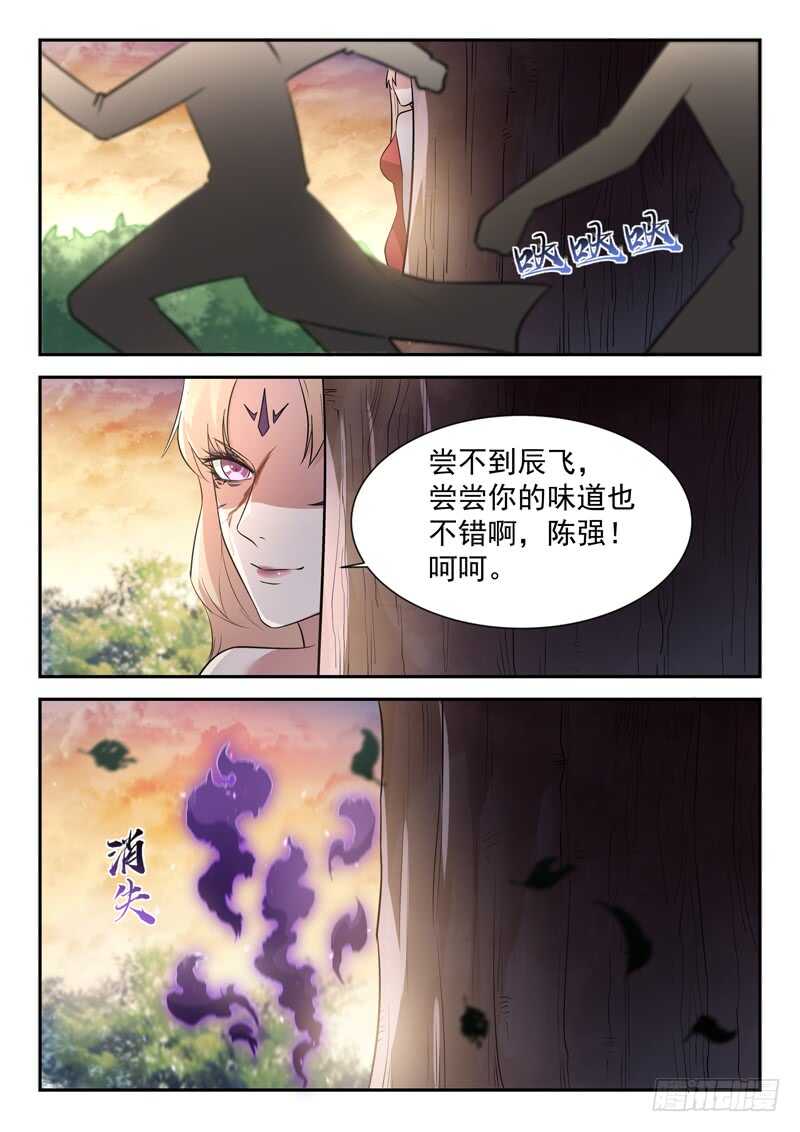 🍼都市封神 第五十五话 等一个人 第10页