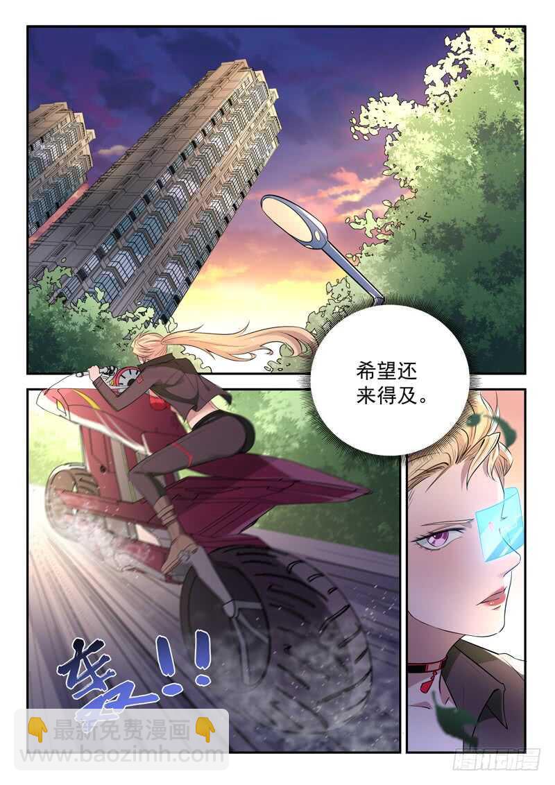 🍼都市封神 第五十七话 超虎魔斩 第2页