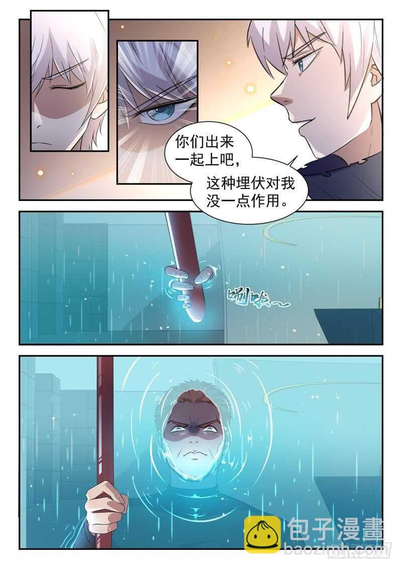 🍼都市封神 第五十七话 超虎魔斩 第4页