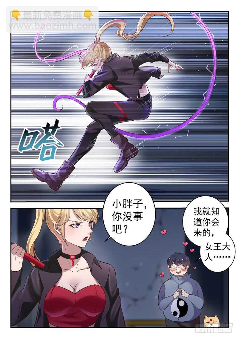🍼都市封神 第五十九话 宿命对决 第13页