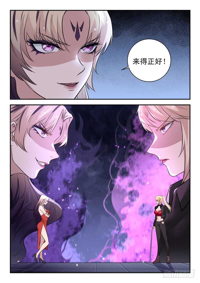 🍼都市封神 第五十九话 宿命对决 第14页
