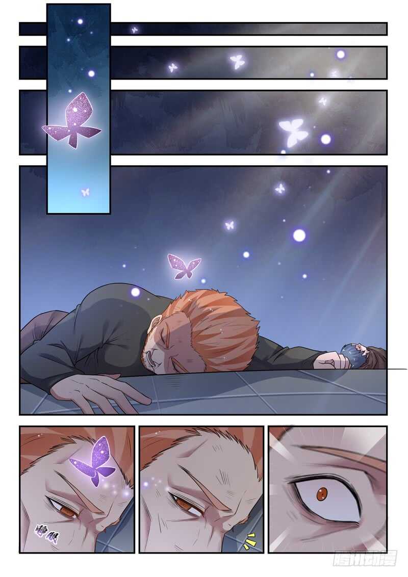 🍼都市封神 第五十九话 宿命对决 第4页