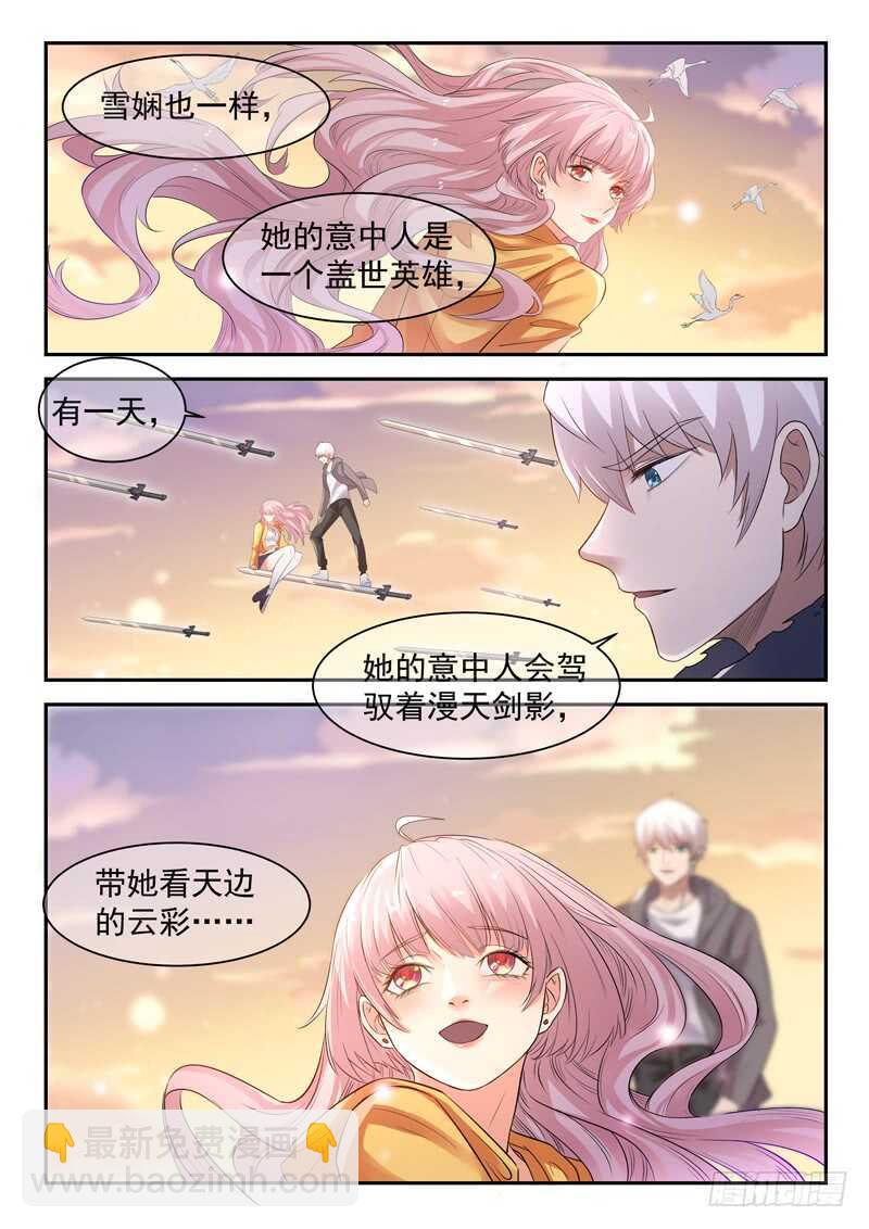 🍼都市封神 第六十二话 一生所爱 第10页