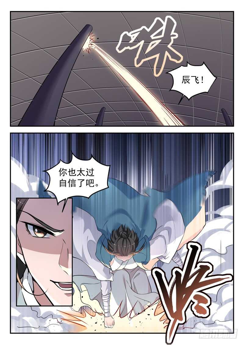 🍼都市封神 第六十二话 一生所爱 第13页