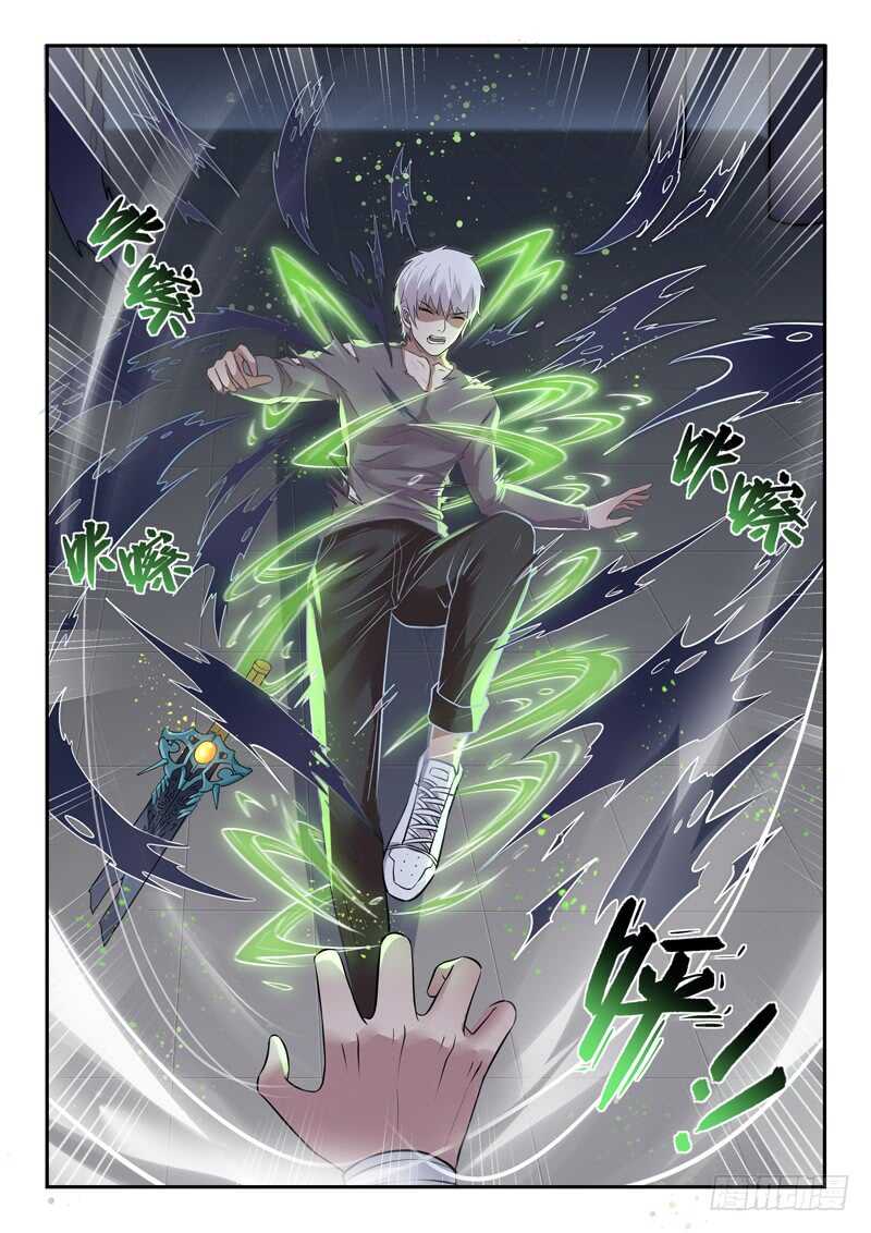 🍼都市封神 第六十四话 防御力逆天 第6页
