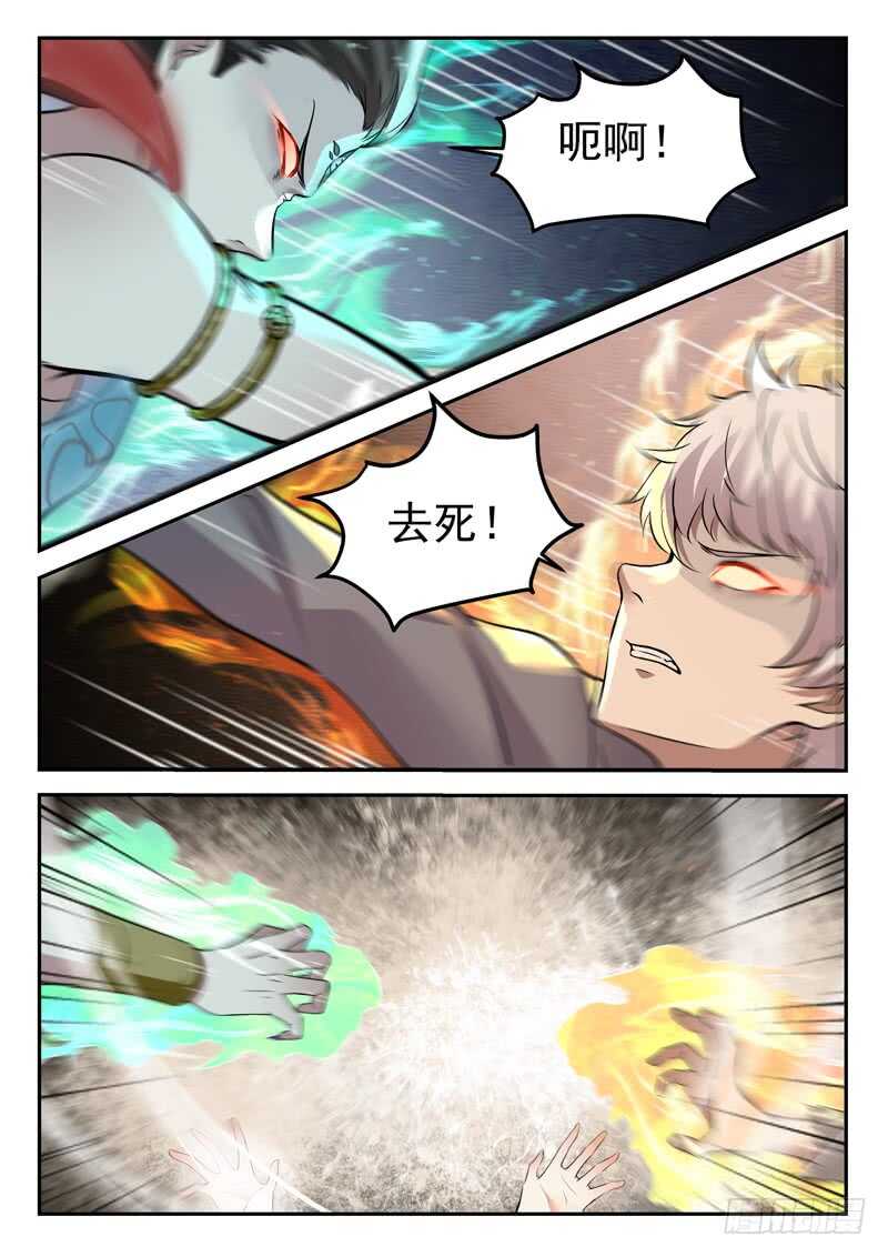 🍼都市封神 第六十六话 争夺 第11页