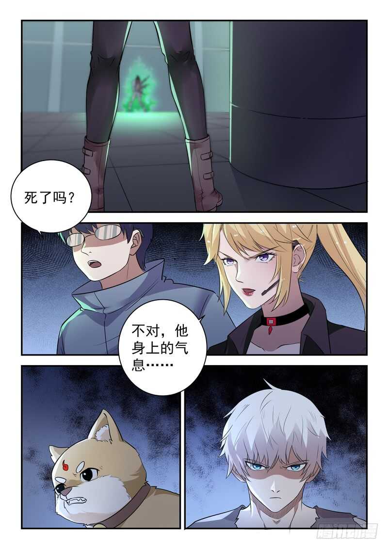 🍼都市封神 第六十六话 争夺 第2页