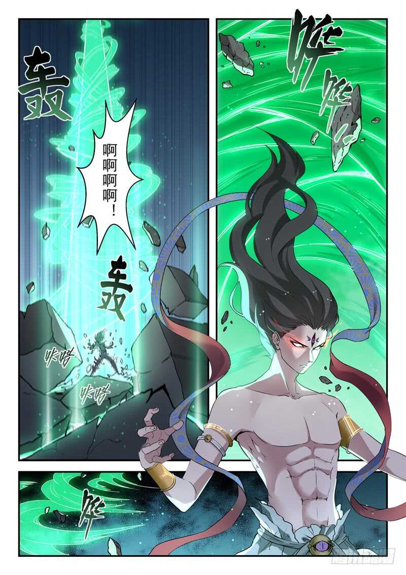 🍼都市封神 第六十六话 争夺 第6页
