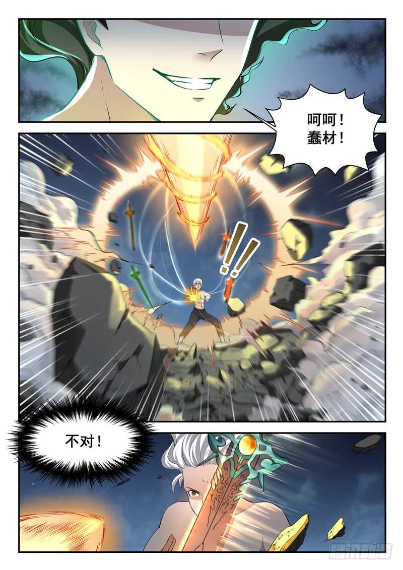 🍼都市封神 第六十八话 先天境 第3页