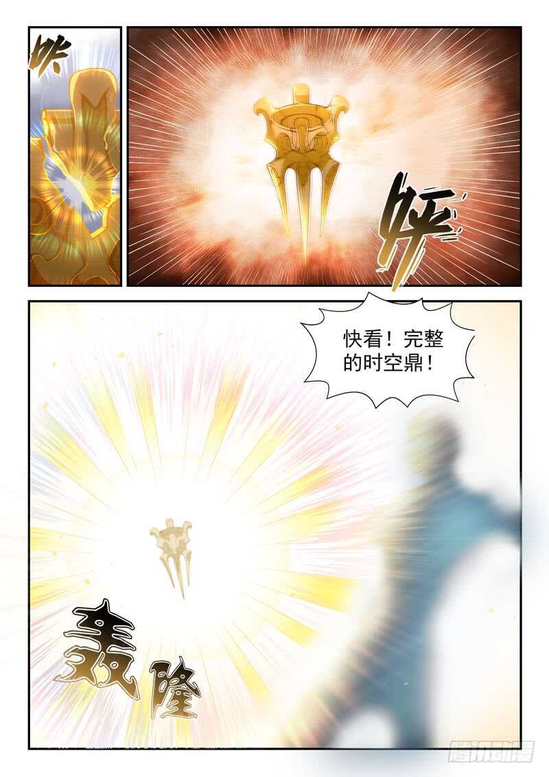 🍼都市封神 第六十八话 先天境 第8页