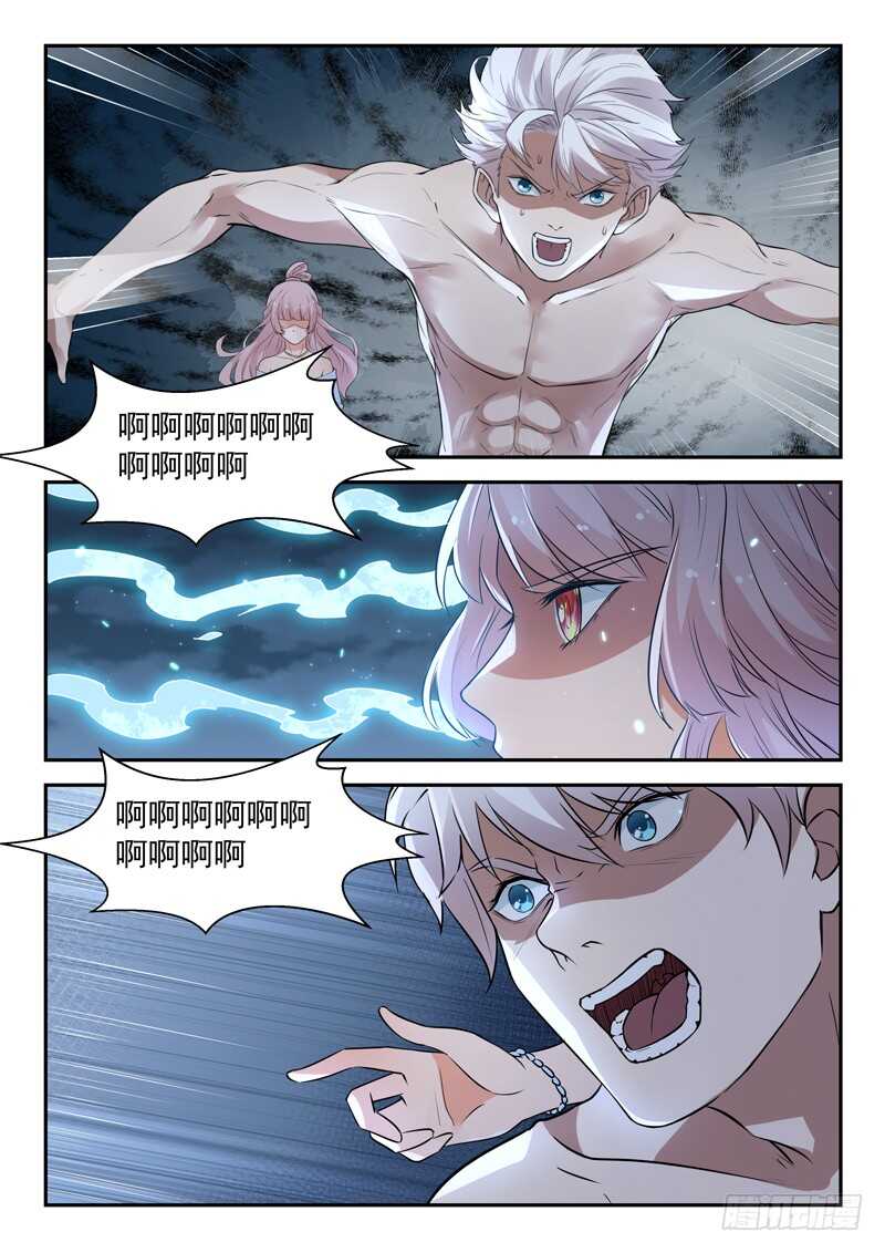 🍼都市封神 第六十九话 灵气弹 第10页
