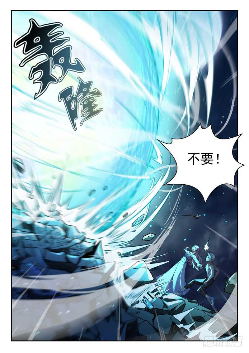 🍼都市封神 第六十九话 灵气弹 第11页
