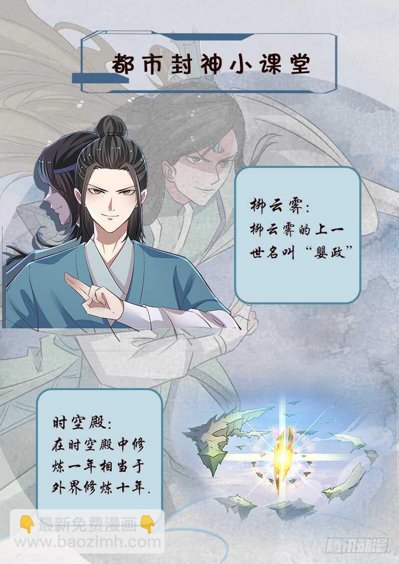 🍼都市封神 第六十九话 灵气弹 第12页