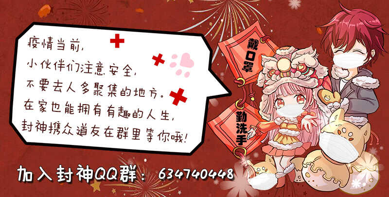🍼都市封神 第六十九话 灵气弹 第14页