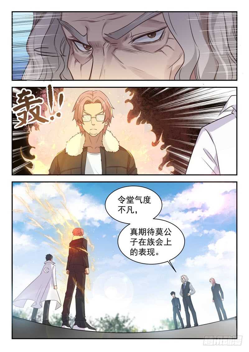 🍼都市封神 第七十六话  捡到一个小僵尸？ 第15页