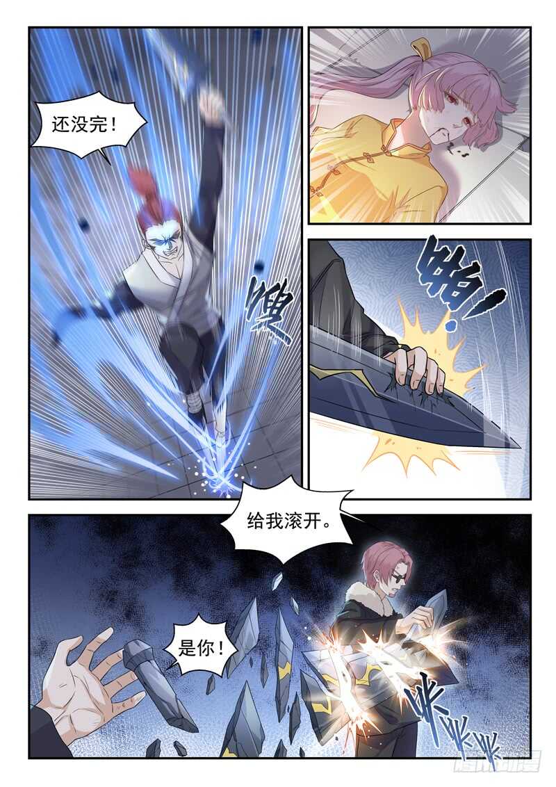 🍼都市封神 第七十八话 这样也行？ 第10页