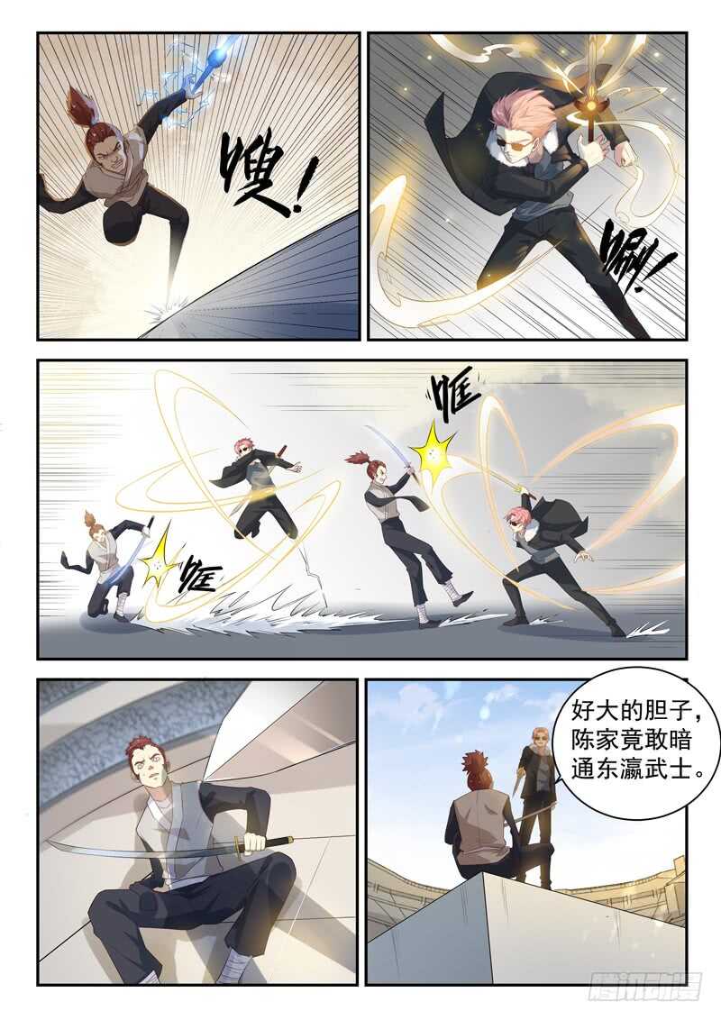 🍼都市封神 第七十八话 这样也行？ 第11页