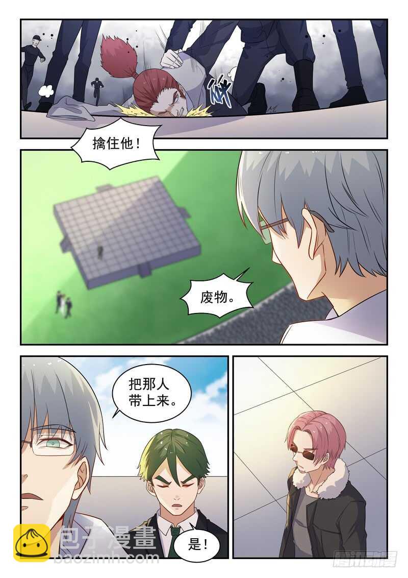 🍼都市封神 第七十八话 这样也行？ 第12页