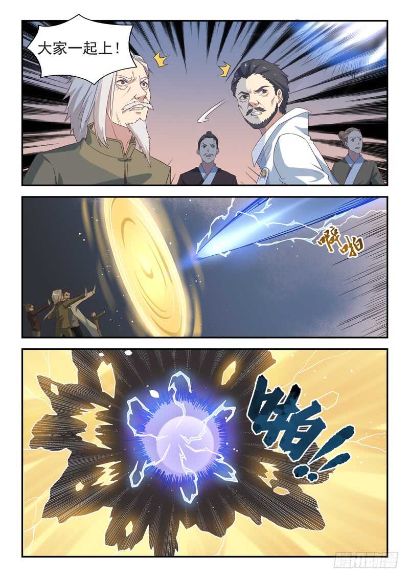 🍼都市封神 第八十话 大水冲了龙王庙 第11页