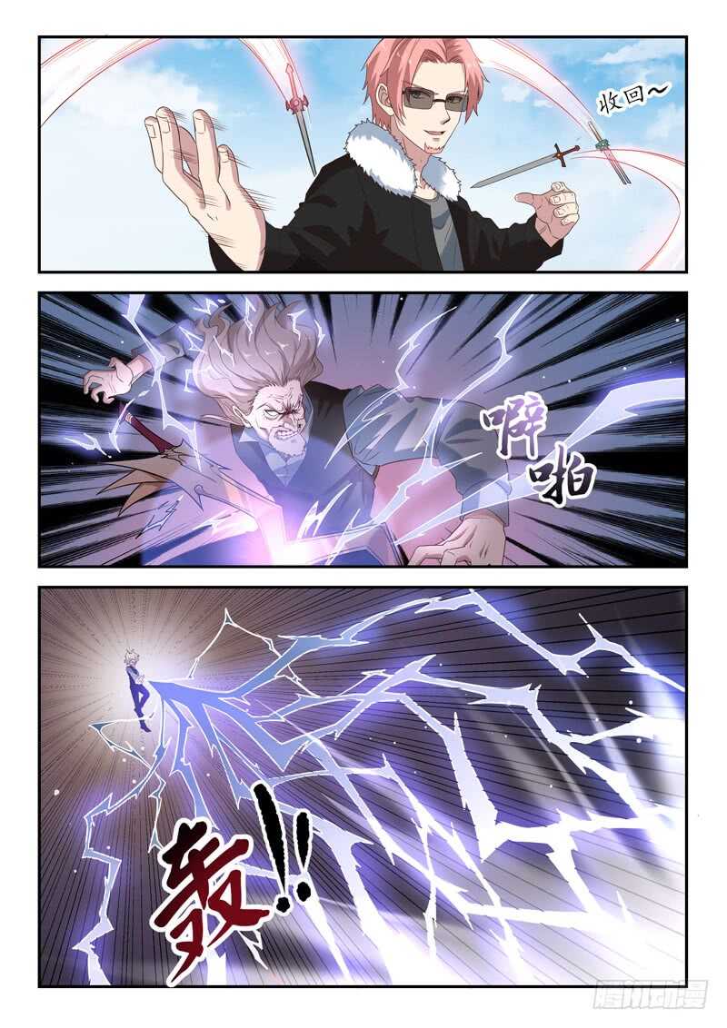 🍼都市封神 第八十话 大水冲了龙王庙 第6页