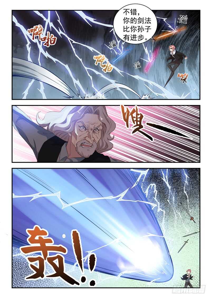 🍼都市封神 第八十话 大水冲了龙王庙 第7页