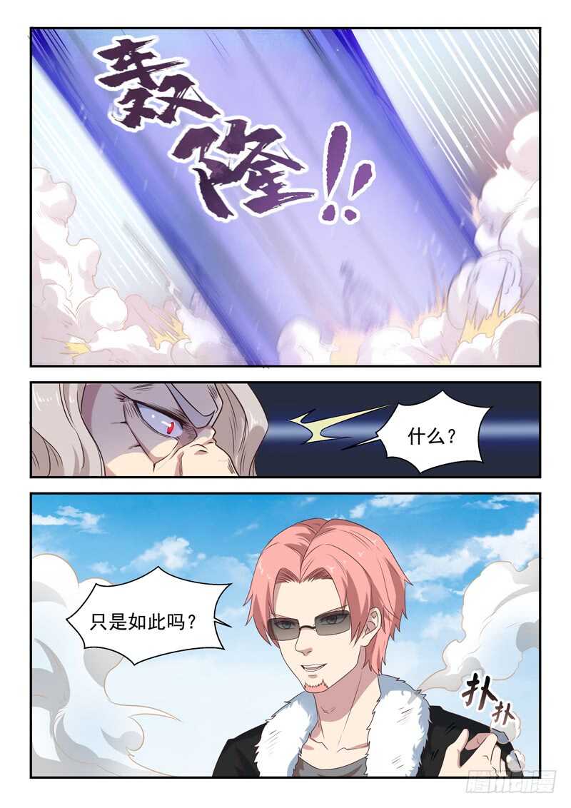 🍼都市封神 第八十话 大水冲了龙王庙 第8页