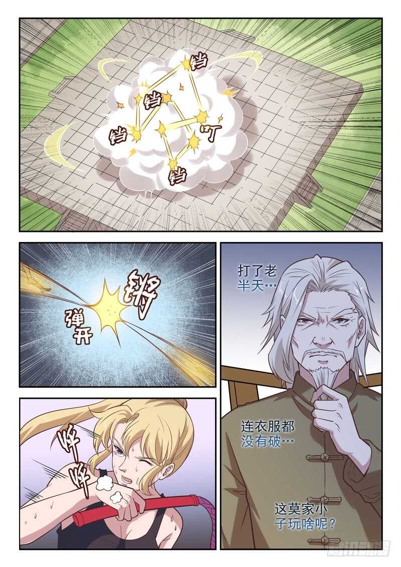 🍼都市封神 第八十二话 不，你不想 第5页