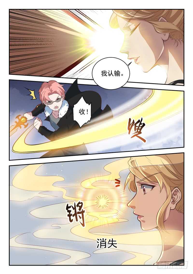 🍼都市封神 第八十二话 不，你不想 第8页