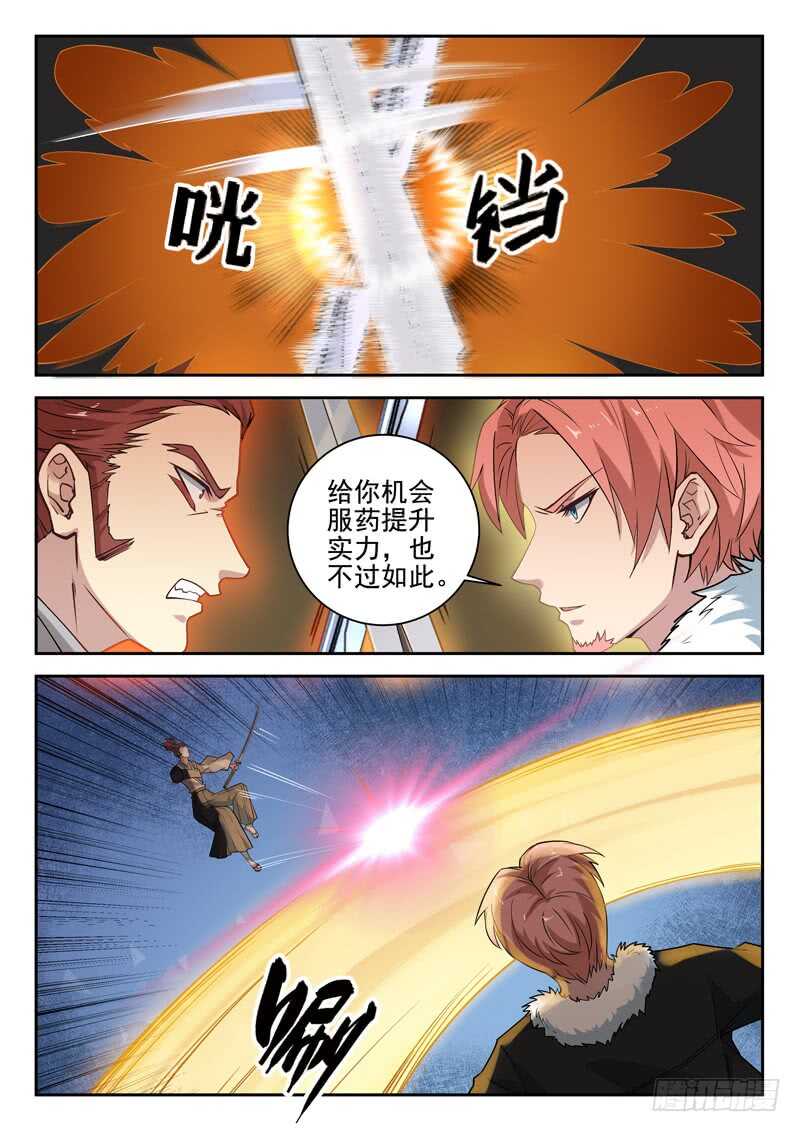 🍼都市封神 第八十四话 太监了？ 第10页
