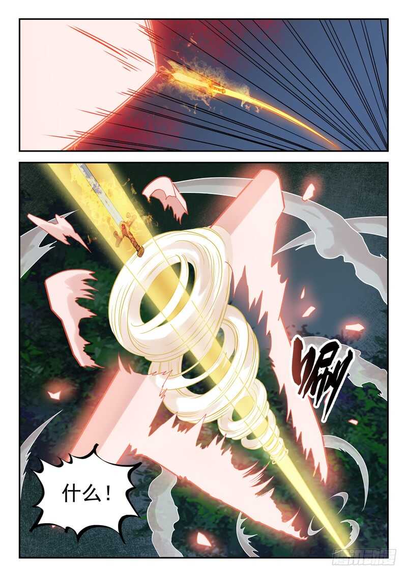 🍼都市封神 第八十四话 太监了？ 第13页