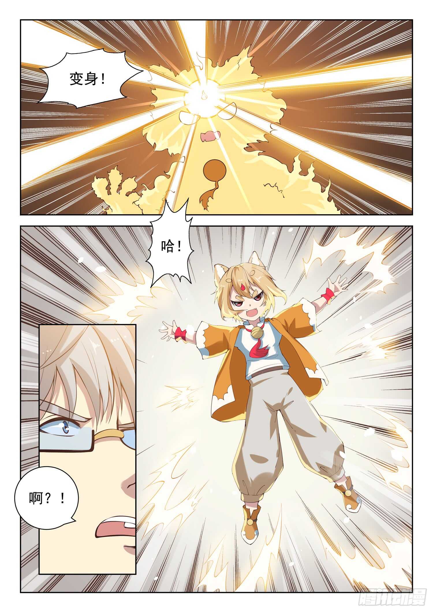 🍼都市封神 第八十七话 插翅难逃 第12页