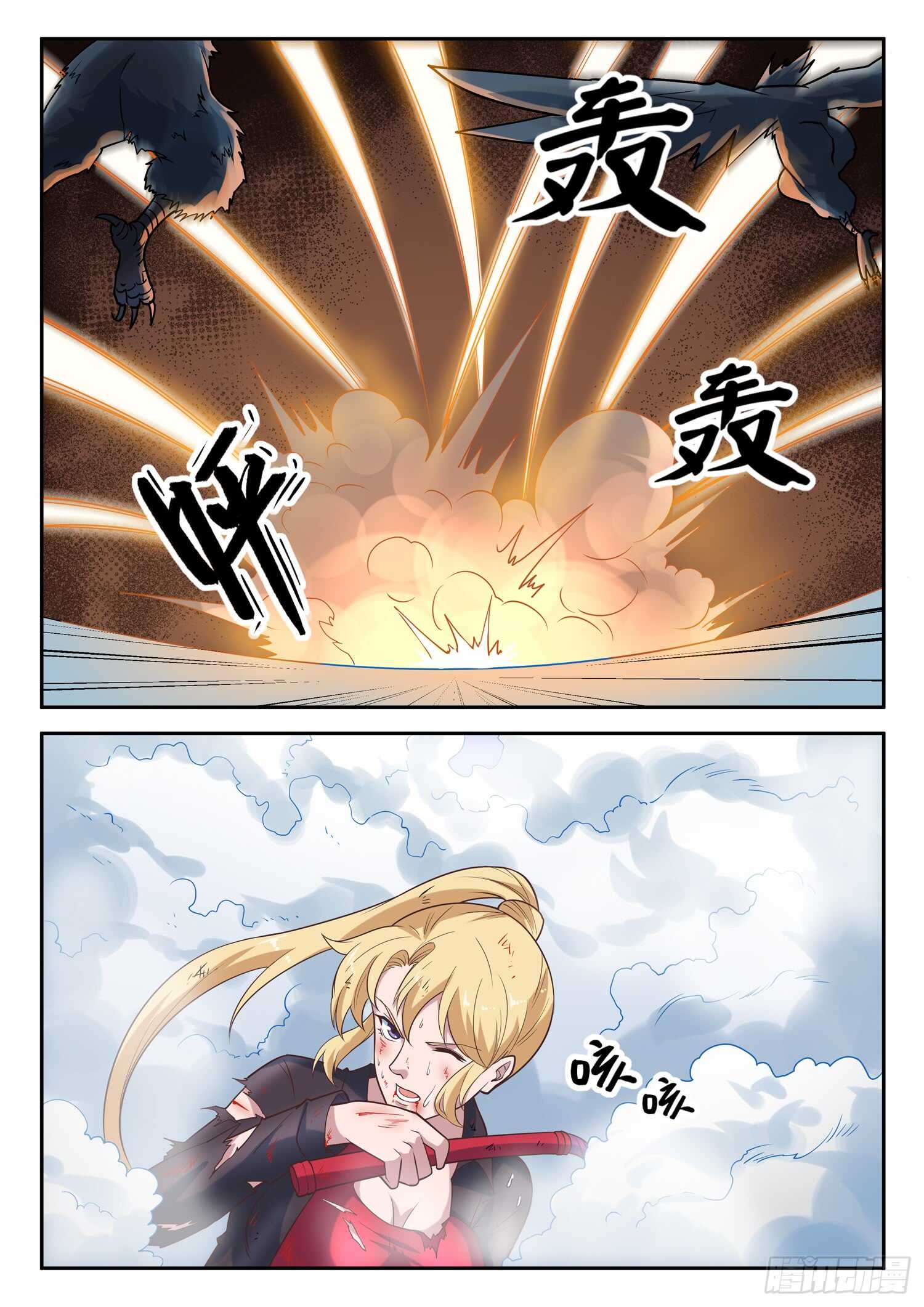 🍼都市封神 第九十一话 两只老虎 第9页