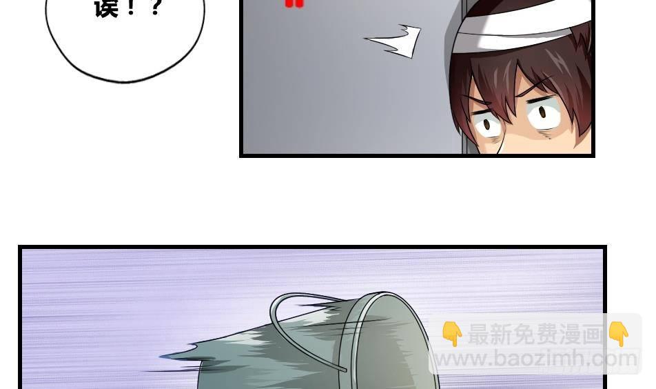 🍼都是黑丝惹的祸 第11话 表白进行时 第11页