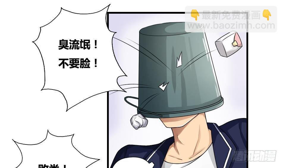 🍼都是黑丝惹的祸 第11话 表白进行时 第15页
