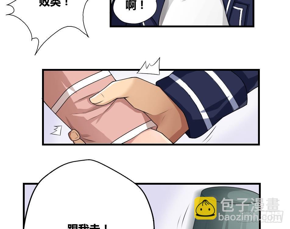🍼都是黑丝惹的祸 第11话 表白进行时 第16页