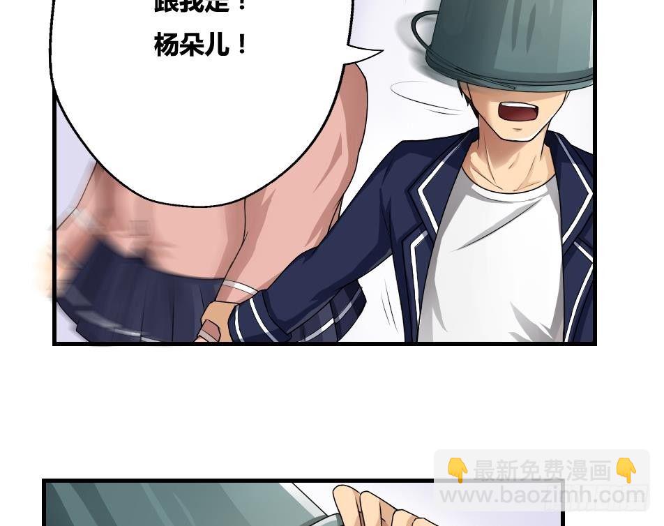 🍼都是黑丝惹的祸 第11话 表白进行时 第17页