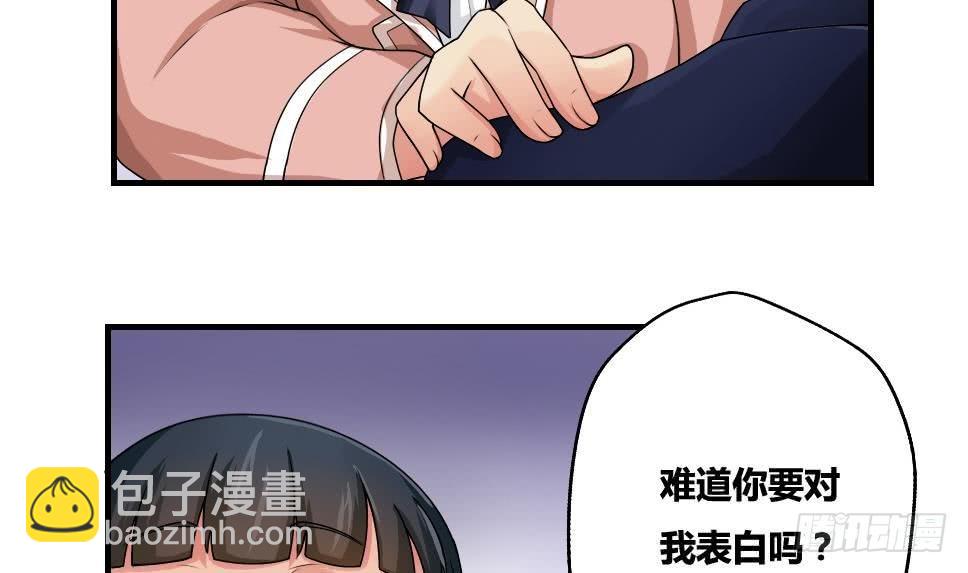 🍼都是黑丝惹的祸 第11话 表白进行时 第22页