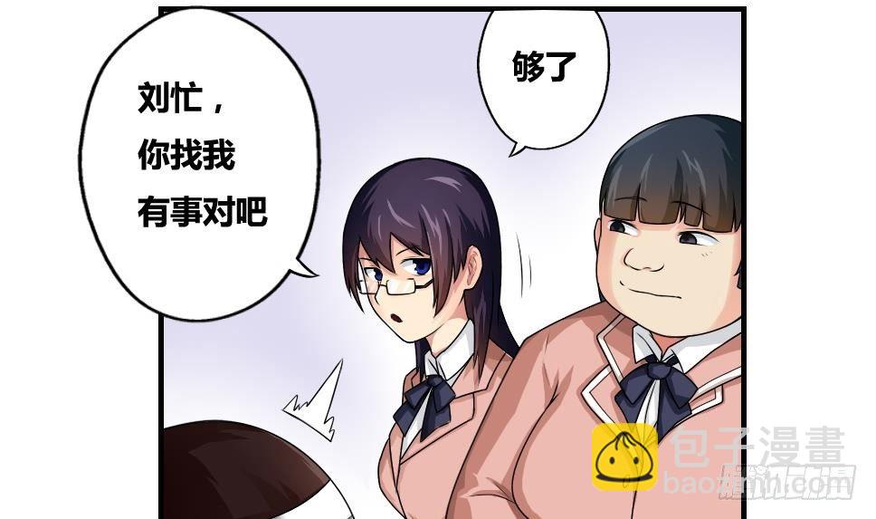 🍼都是黑丝惹的祸 第11话 表白进行时 第25页