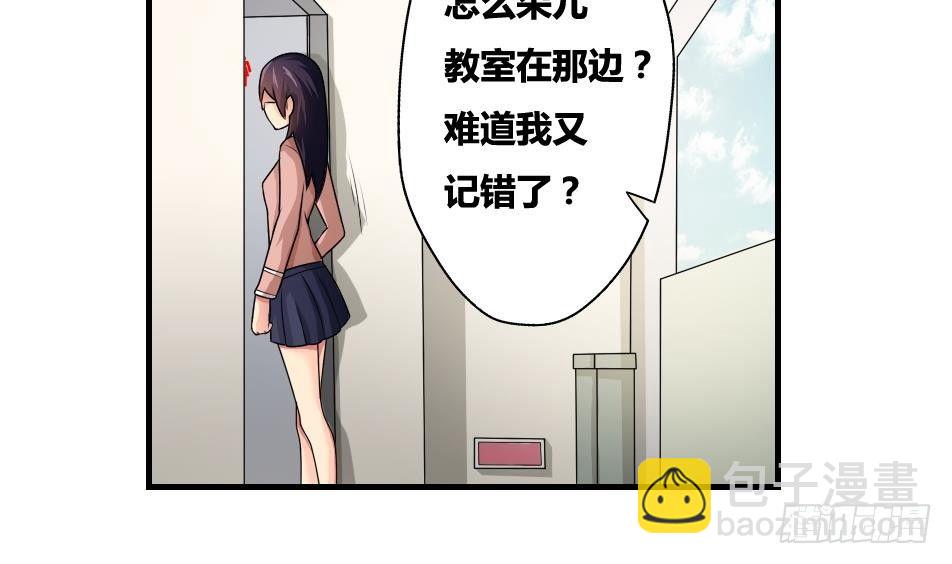 🍼都是黑丝惹的祸 第11话 表白进行时 第5页